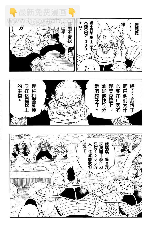 第253话 村子里的攻防战11