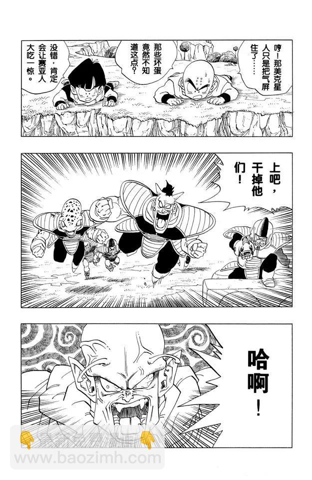 第253话 村子里的攻防战12