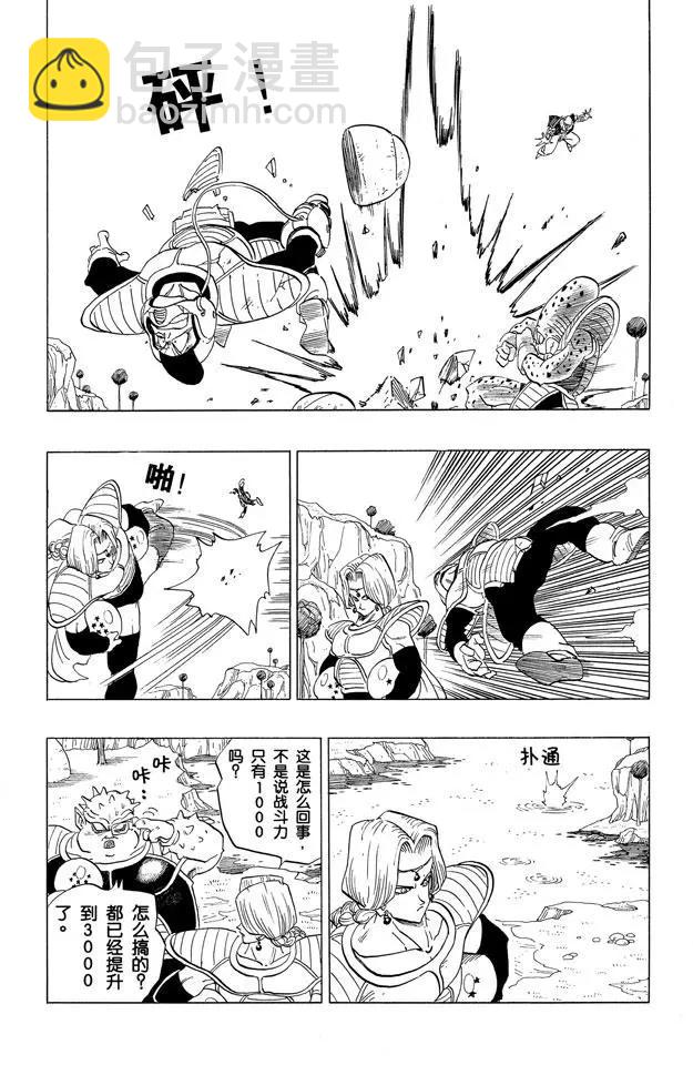 第253话 村子里的攻防战16