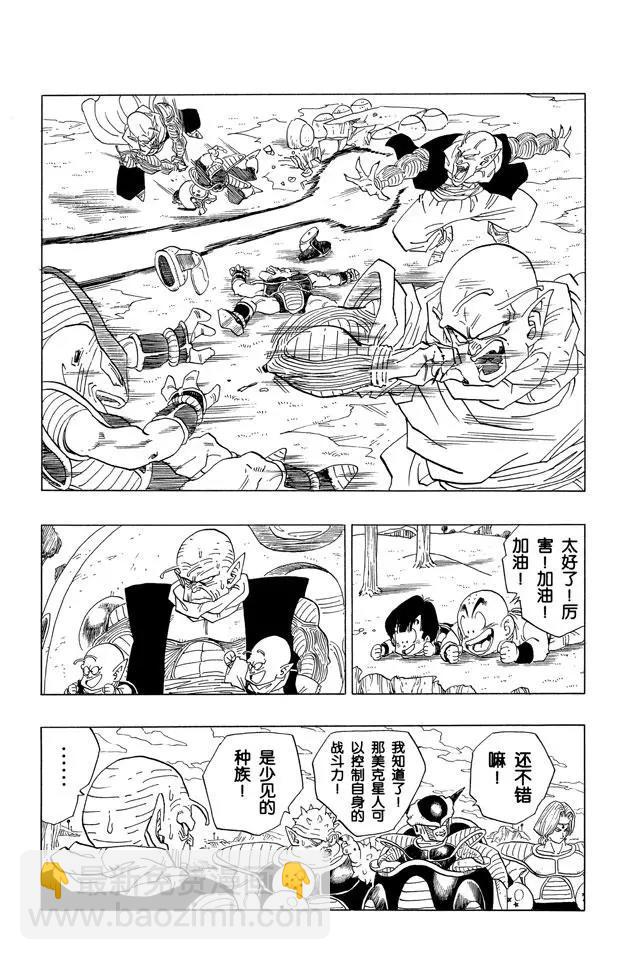 第253话 村子里的攻防战17