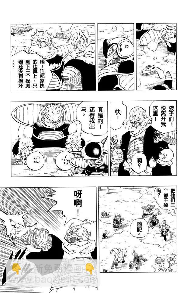 第253话 村子里的攻防战18