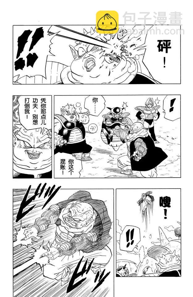 第253话 村子里的攻防战19