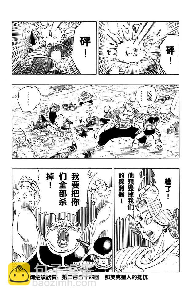 第253话 村子里的攻防战20