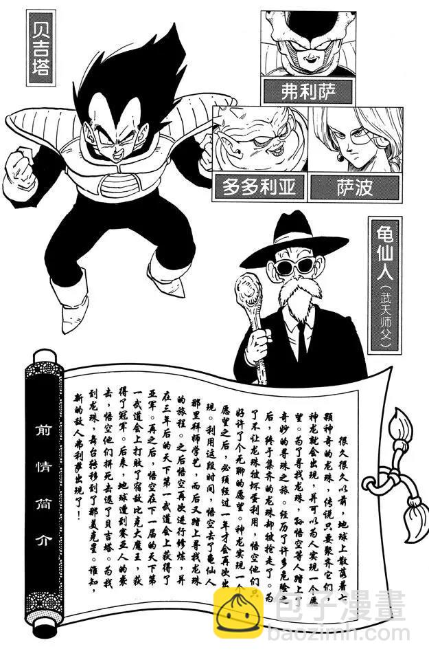 第253话 村子里的攻防战4