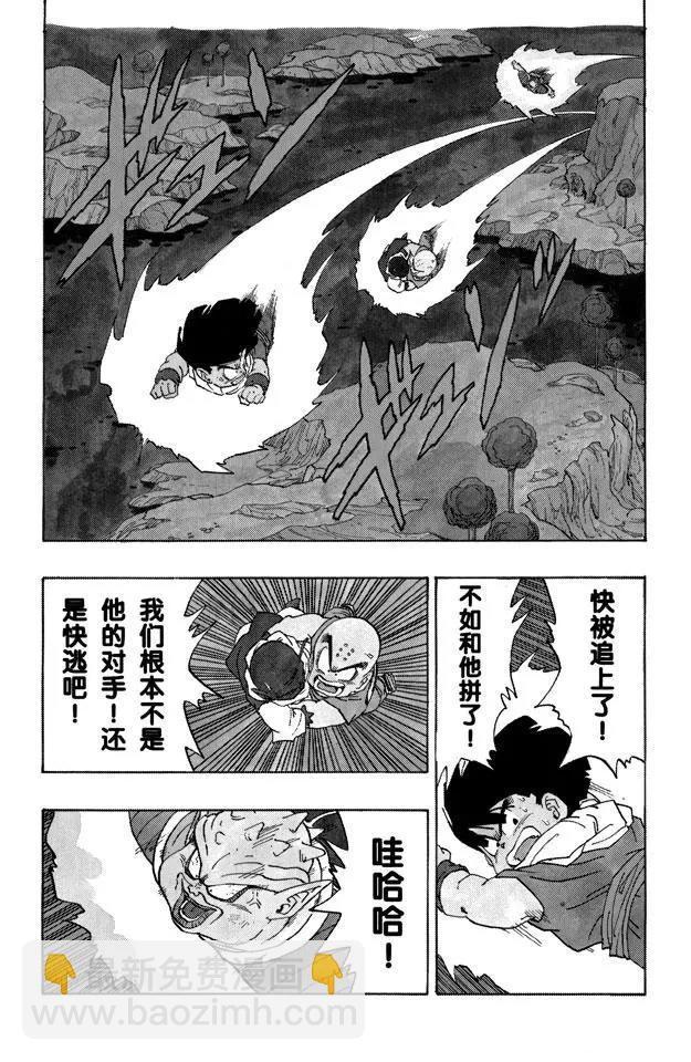 第256话 唤来死亡的追踪者！1