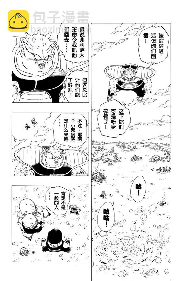 第256话 唤来死亡的追踪者！11