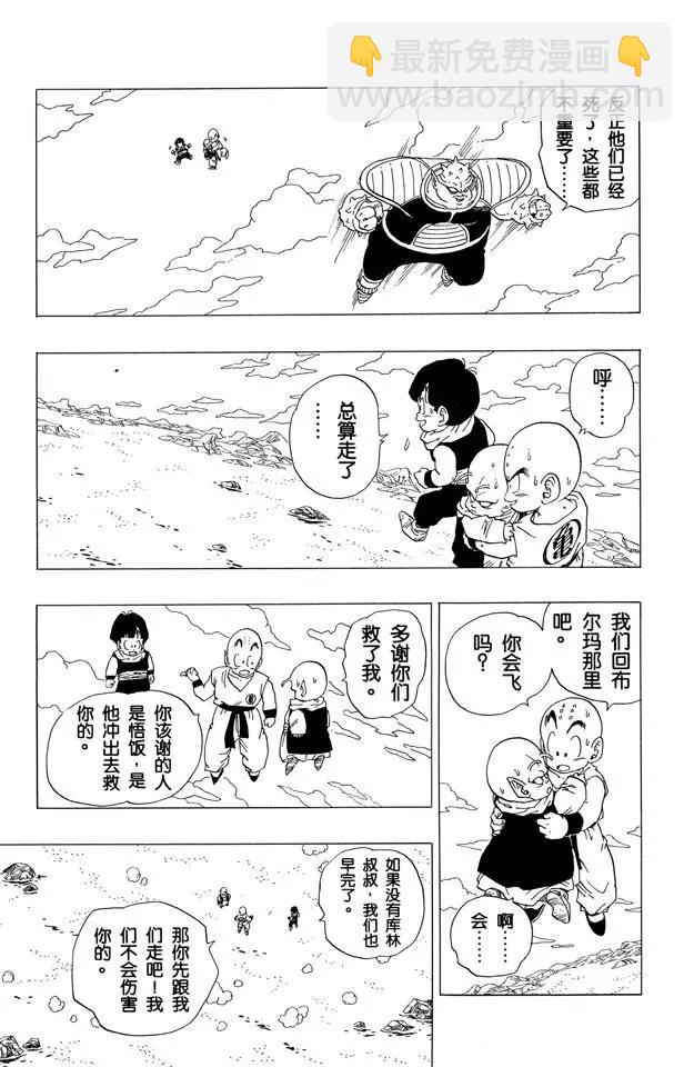 第256话 唤来死亡的追踪者！12