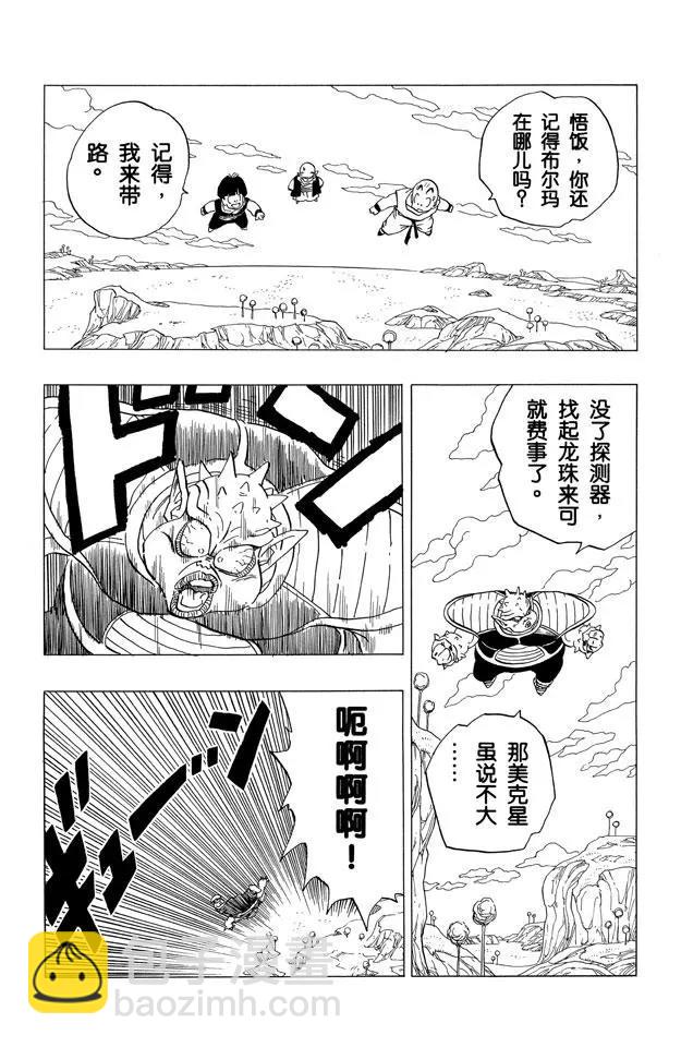 第256话 唤来死亡的追踪者！13