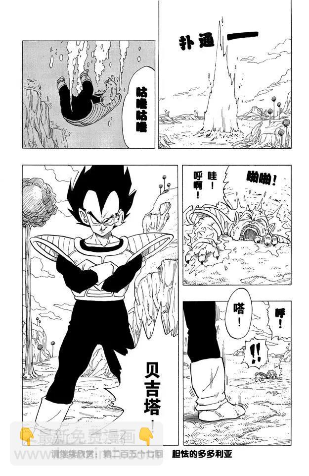 第256话 唤来死亡的追踪者！14