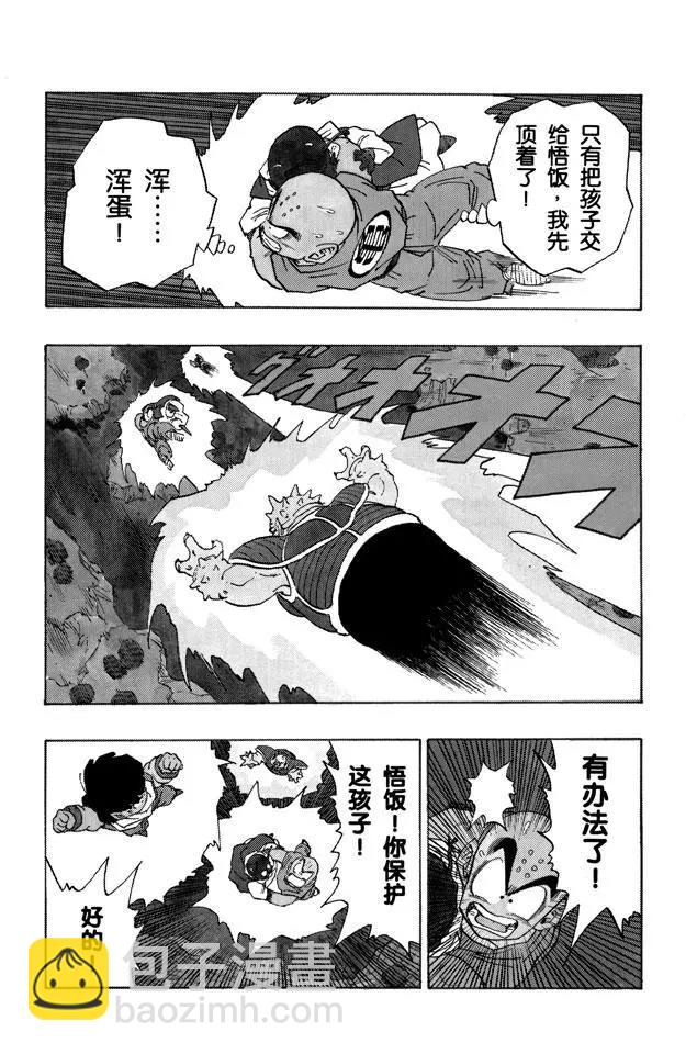 第256话 唤来死亡的追踪者！2