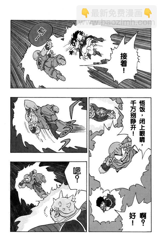 第256话 唤来死亡的追踪者！3