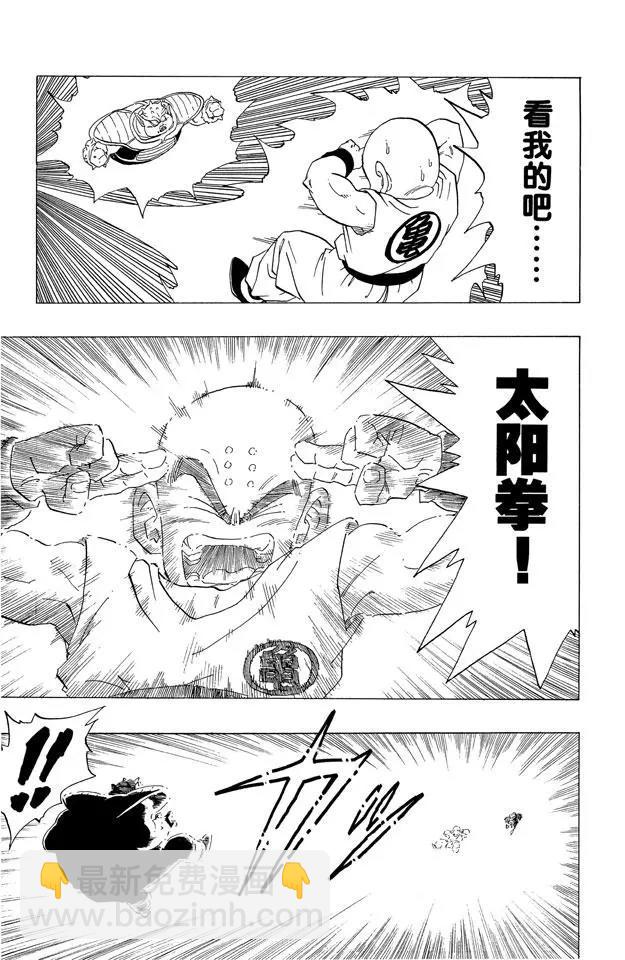 第256话 唤来死亡的追踪者！4