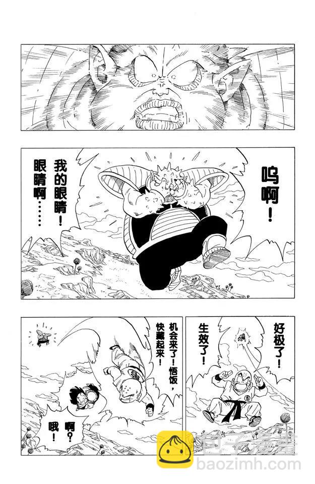 第256话 唤来死亡的追踪者！5