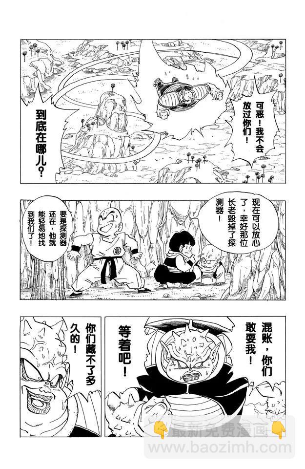 第256话 唤来死亡的追踪者！7