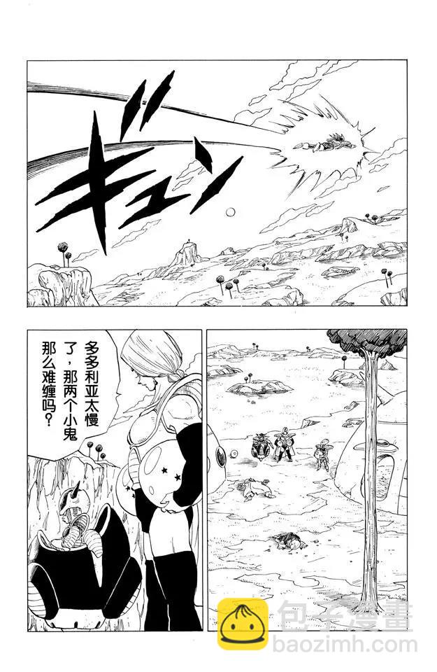 第260话 最后一颗龙珠3
