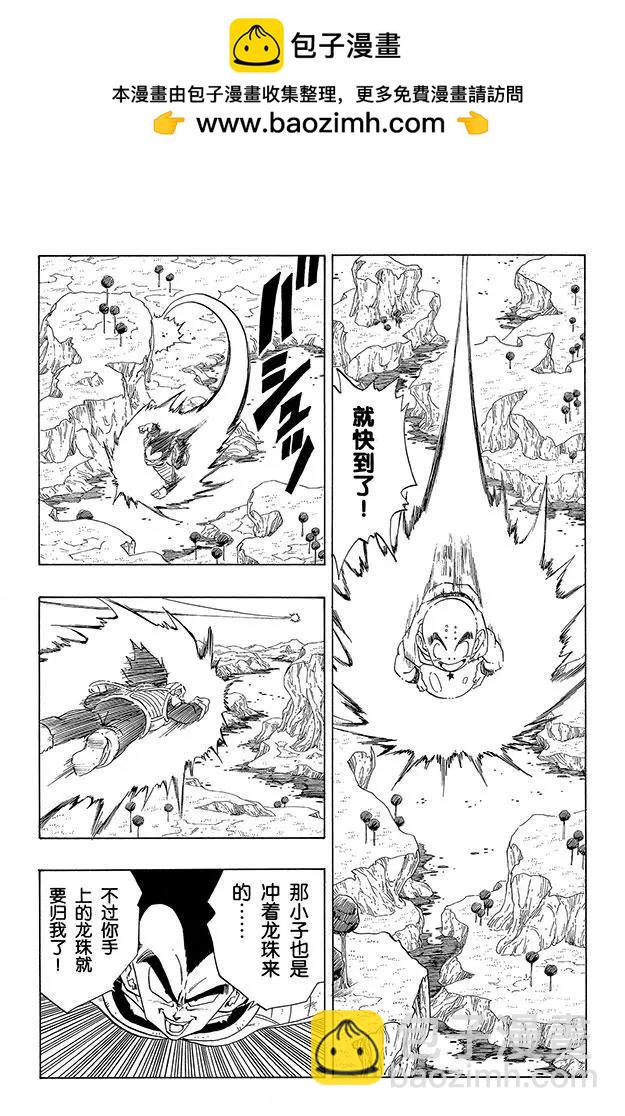 第267话 恐怖的再会1