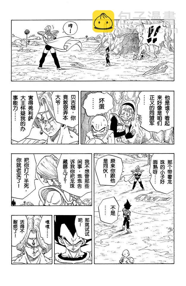 第267话 恐怖的再会10