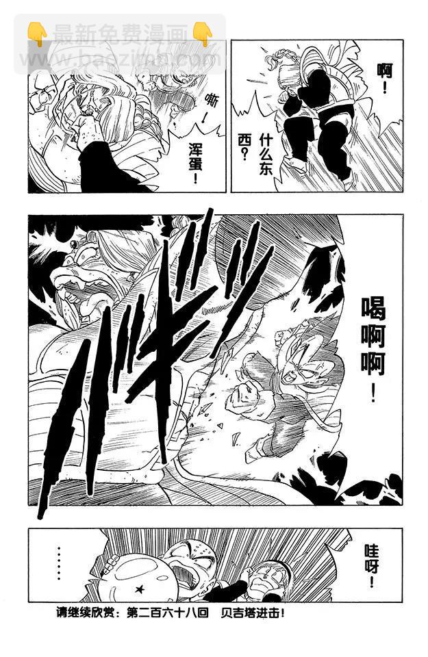 第267话 恐怖的再会14