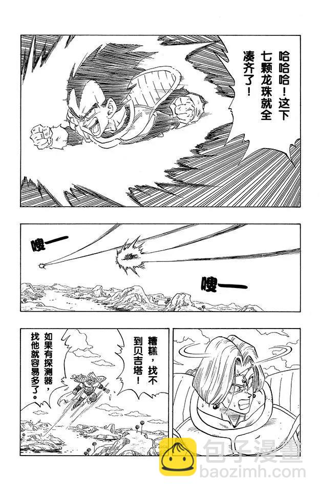 第267话 恐怖的再会2