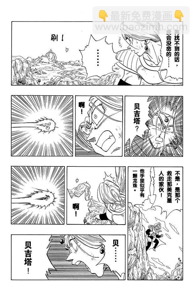 第267话 恐怖的再会3