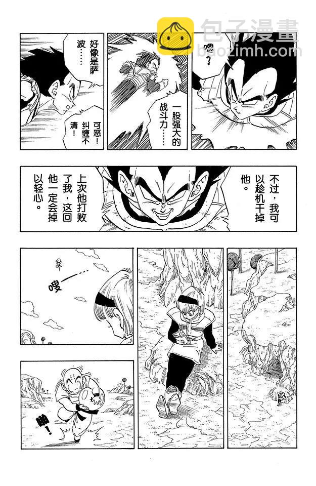 第267话 恐怖的再会5