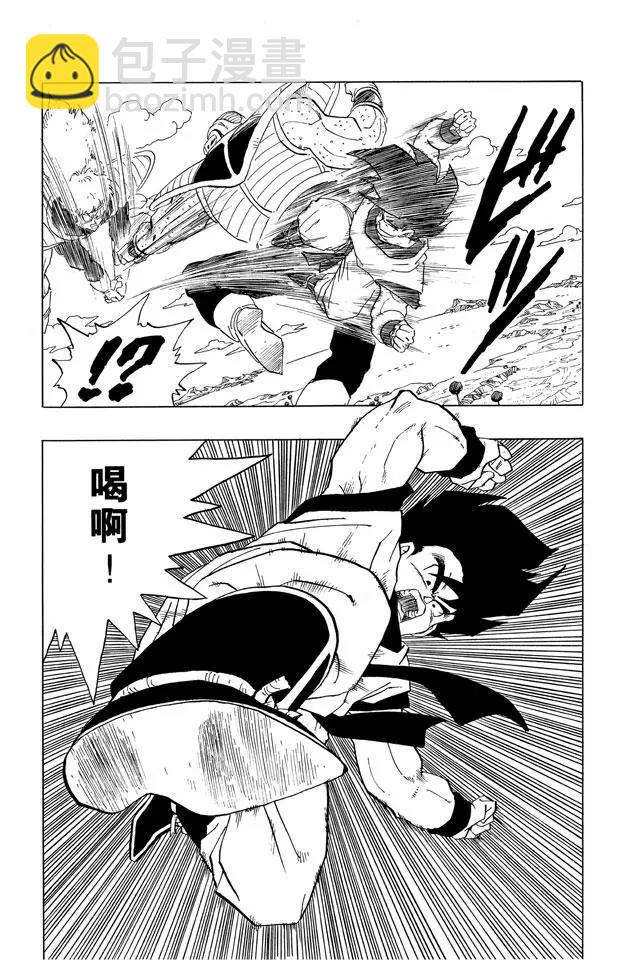 第282话 心情复杂的贝吉塔5