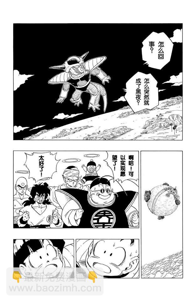 第292话 出来吧！真正的神龙！10
