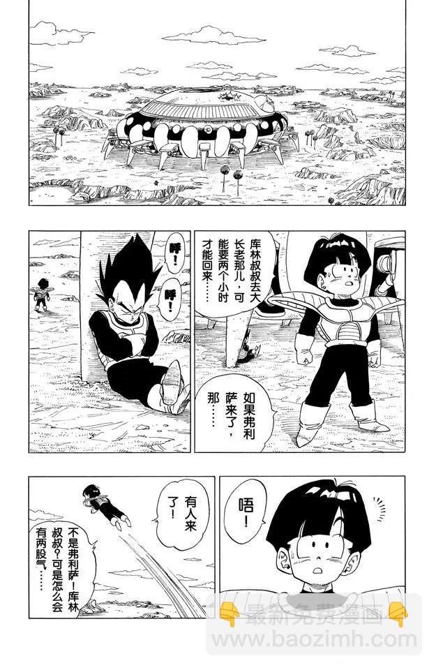 第292话 出来吧！真正的神龙！2
