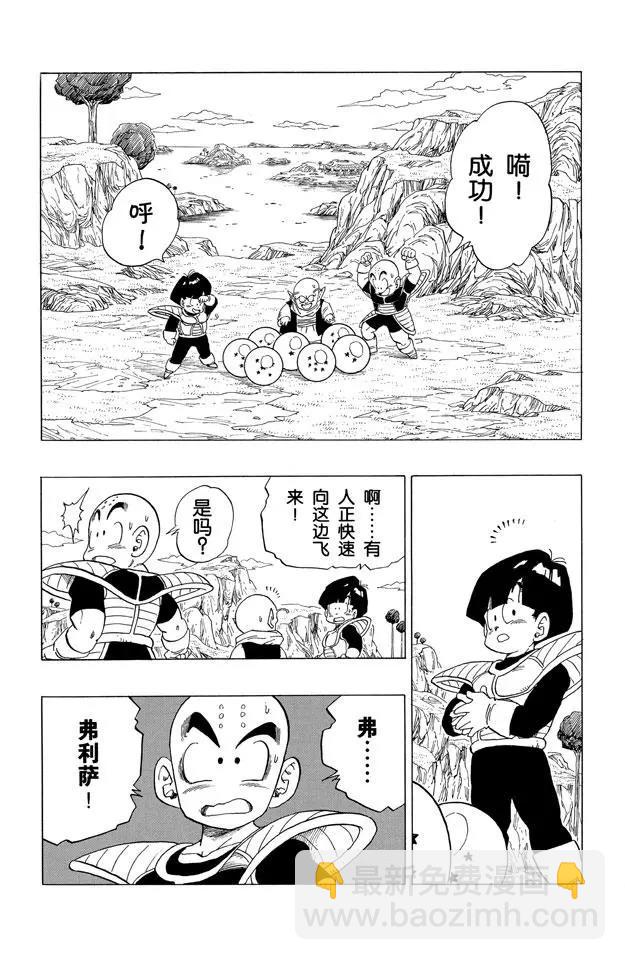 第292话 出来吧！真正的神龙！5