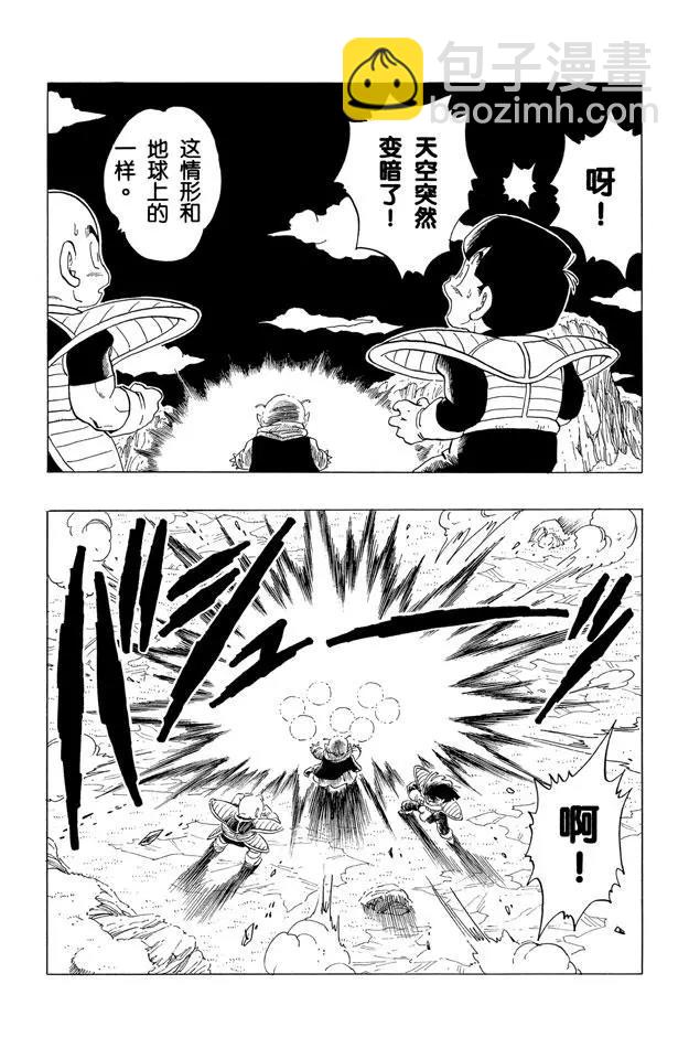 第292话 出来吧！真正的神龙！8