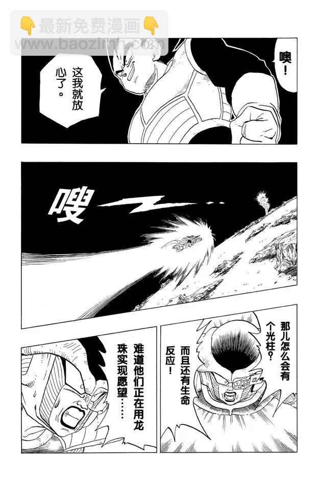 第293话 三个愿望13