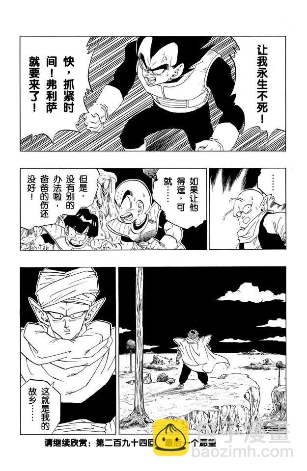第293话 三个愿望14