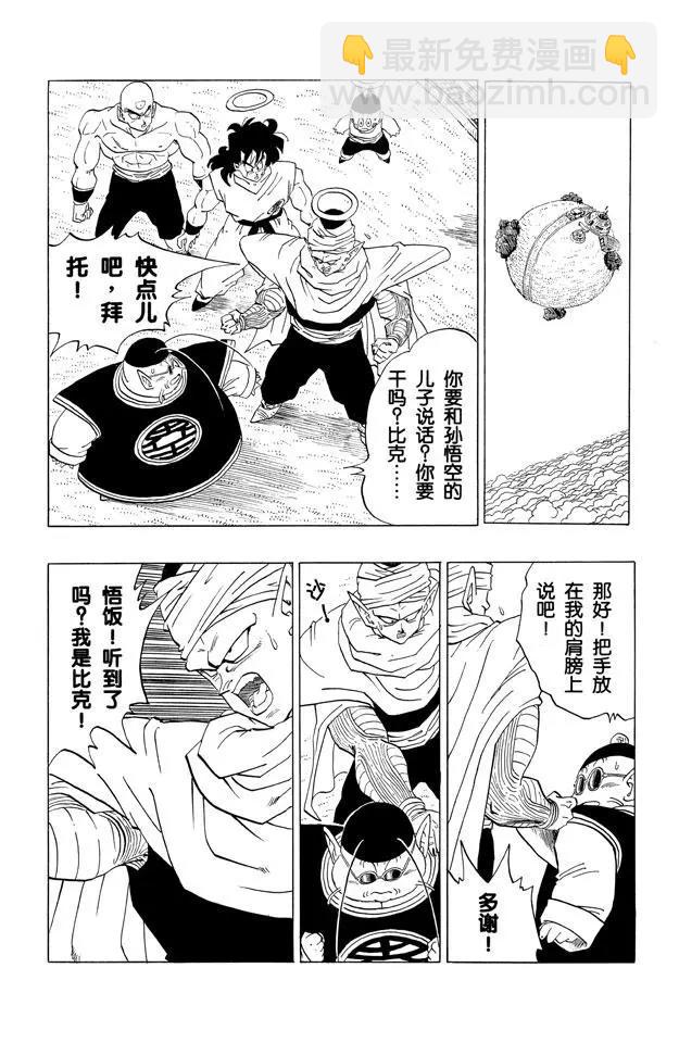 第293话 三个愿望2