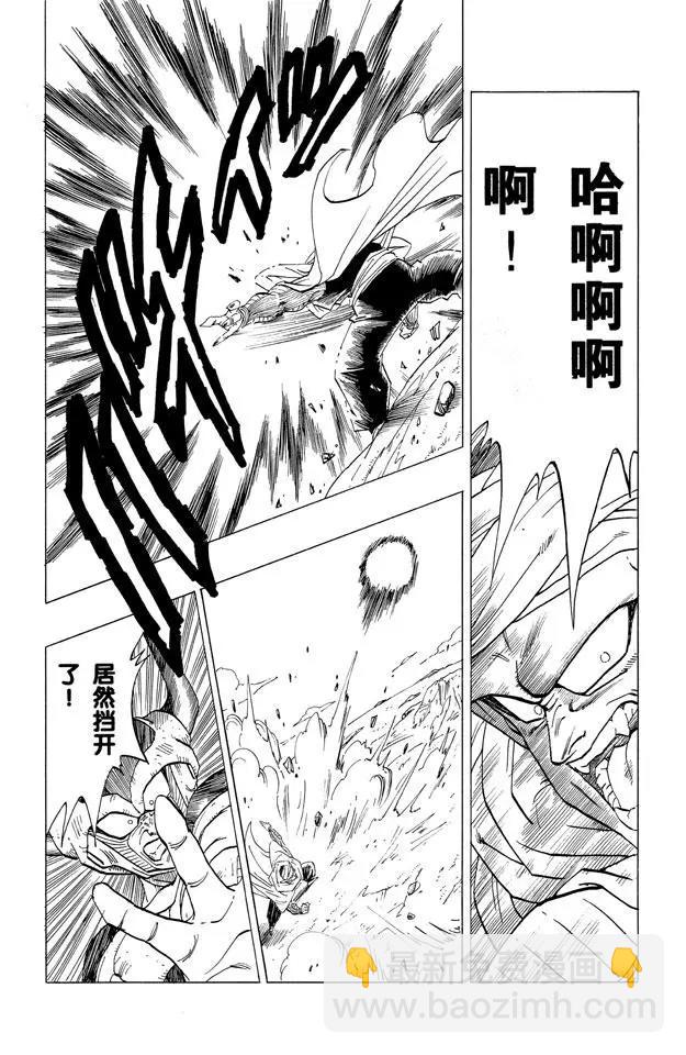 第300话 比克的自信12