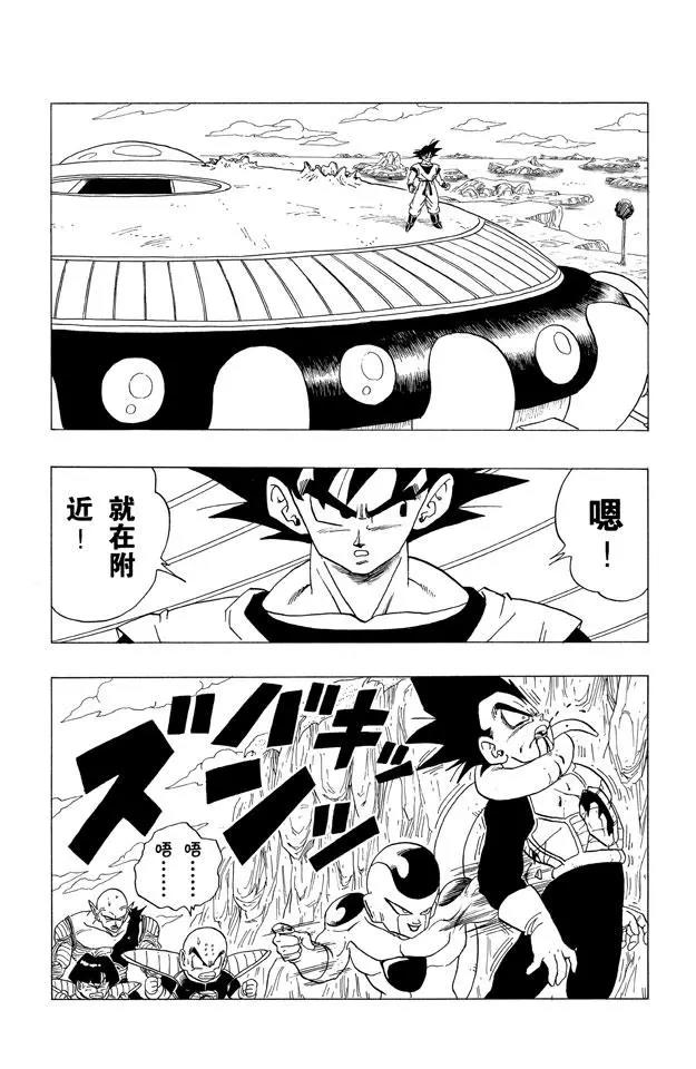 第307话 超级决战开火！0