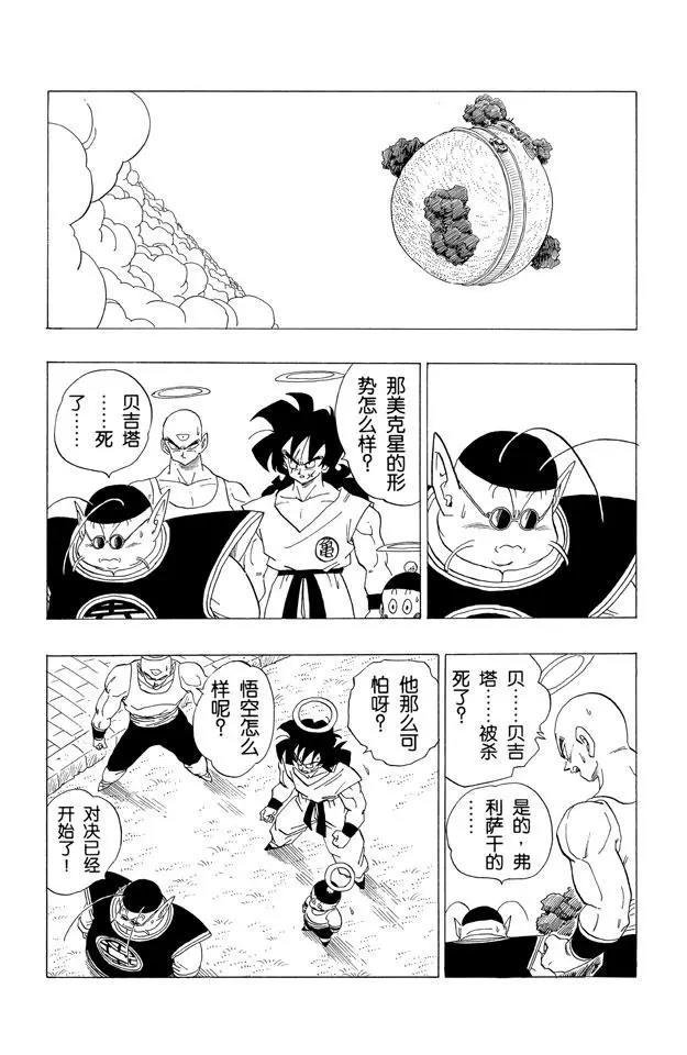第309话 两人僵持不下！0