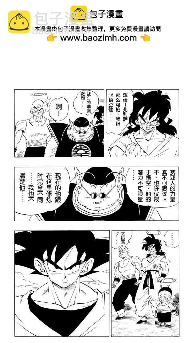 第309话 两人僵持不下！1