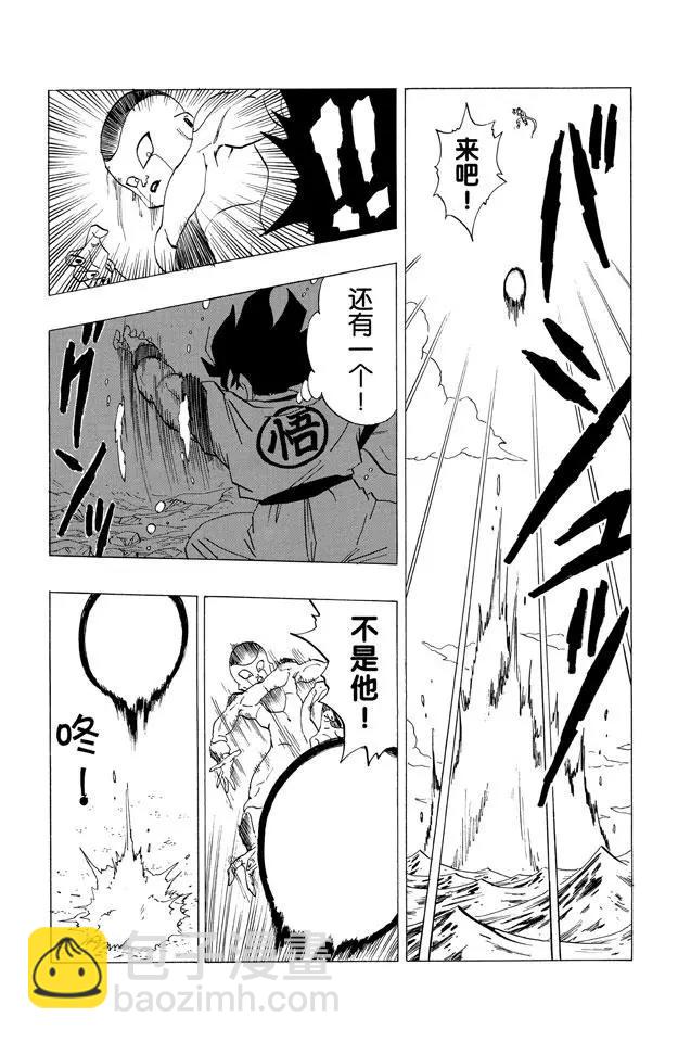 第309话 两人僵持不下！10