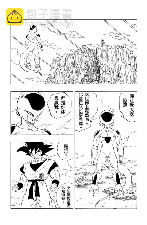 第309话 两人僵持不下！2