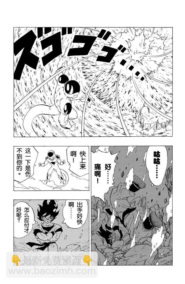 第309话 两人僵持不下！7