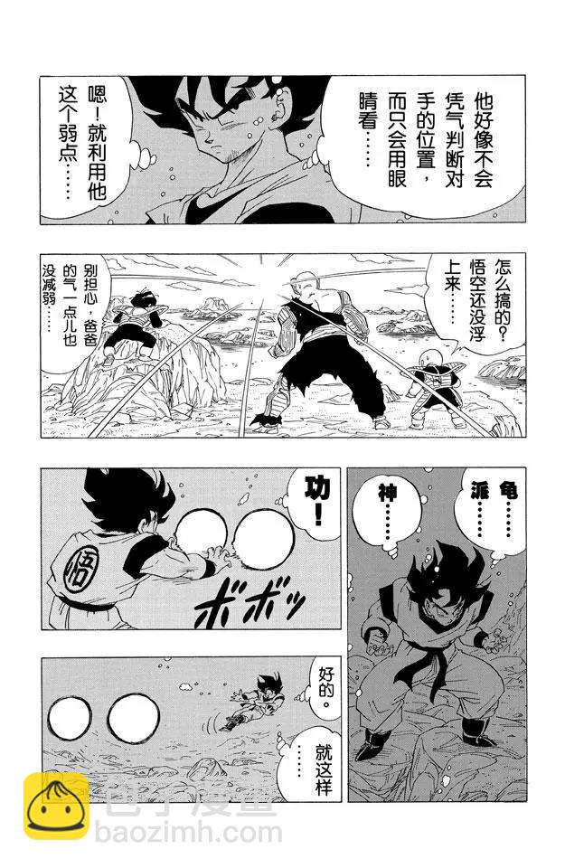 第309话 两人僵持不下！8