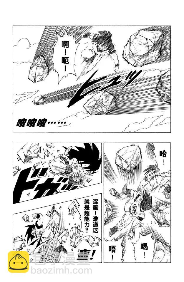 第310话 互探虚实4