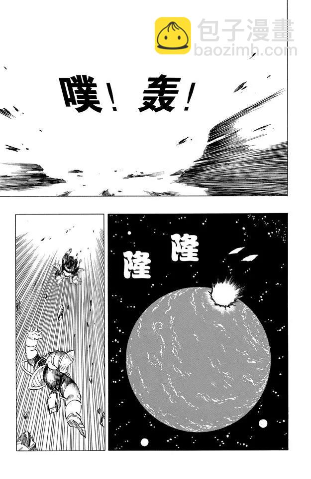 第316话 宇宙之恨，穿越弗利萨10