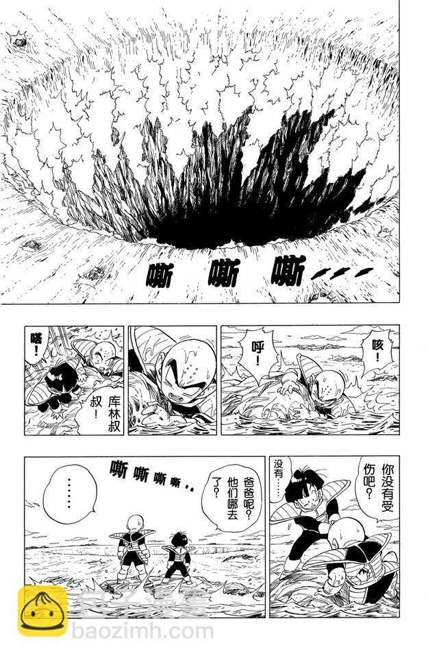 第316话 宇宙之恨，穿越弗利萨12