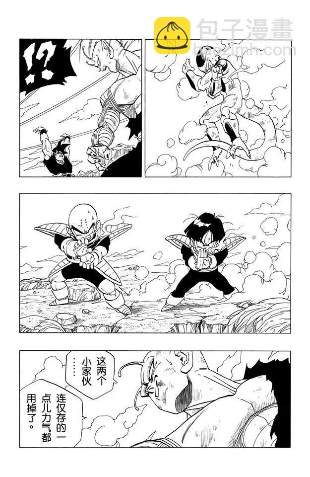 第316话 宇宙之恨，穿越弗利萨2