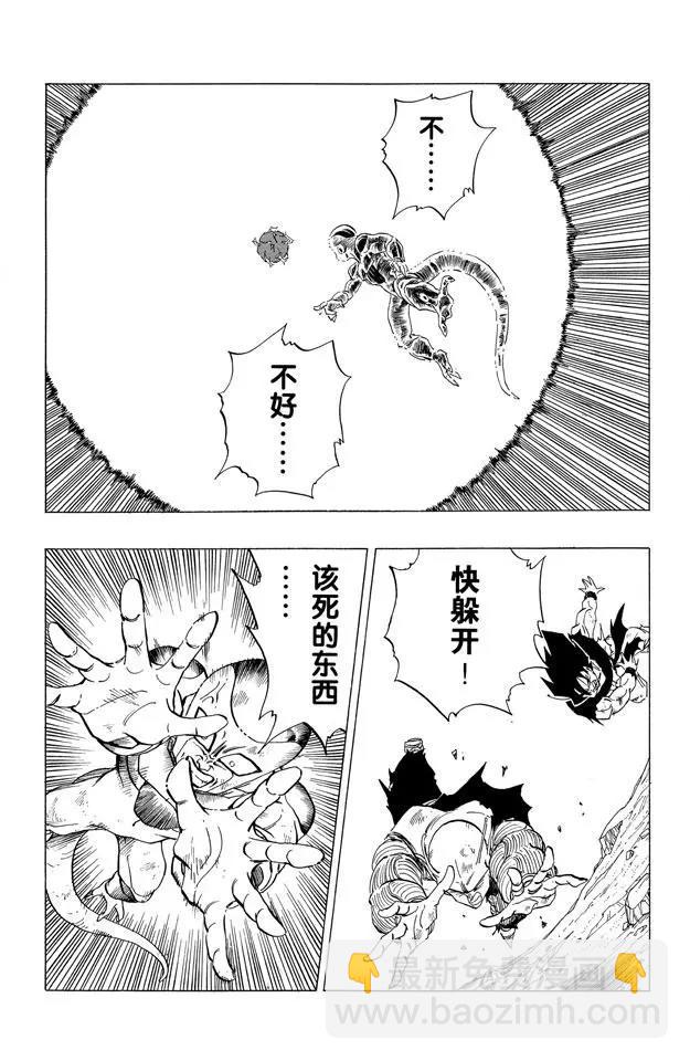 第316话 宇宙之恨，穿越弗利萨7