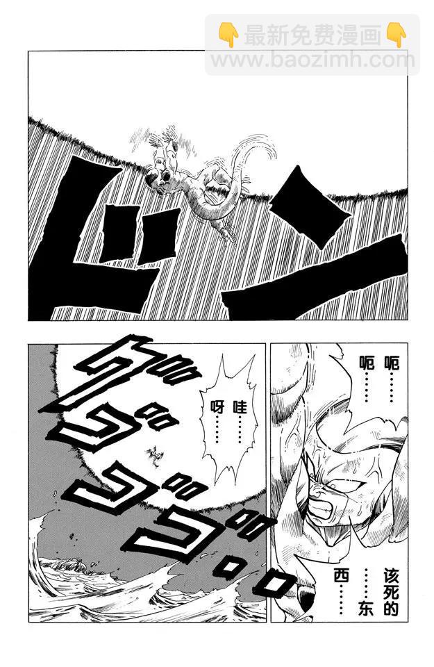 第316话 宇宙之恨，穿越弗利萨8