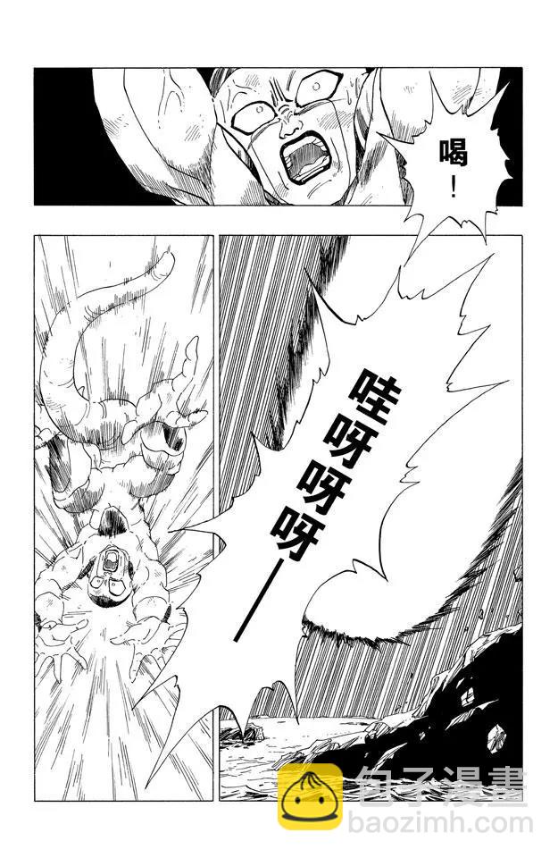 第316话 宇宙之恨，穿越弗利萨9