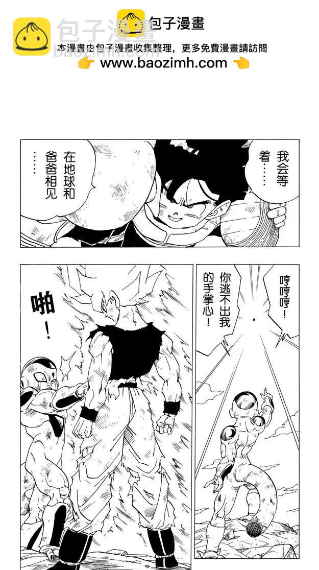 第318话 传说中的超级赛亚人1