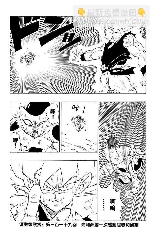 第318话 传说中的超级赛亚人12